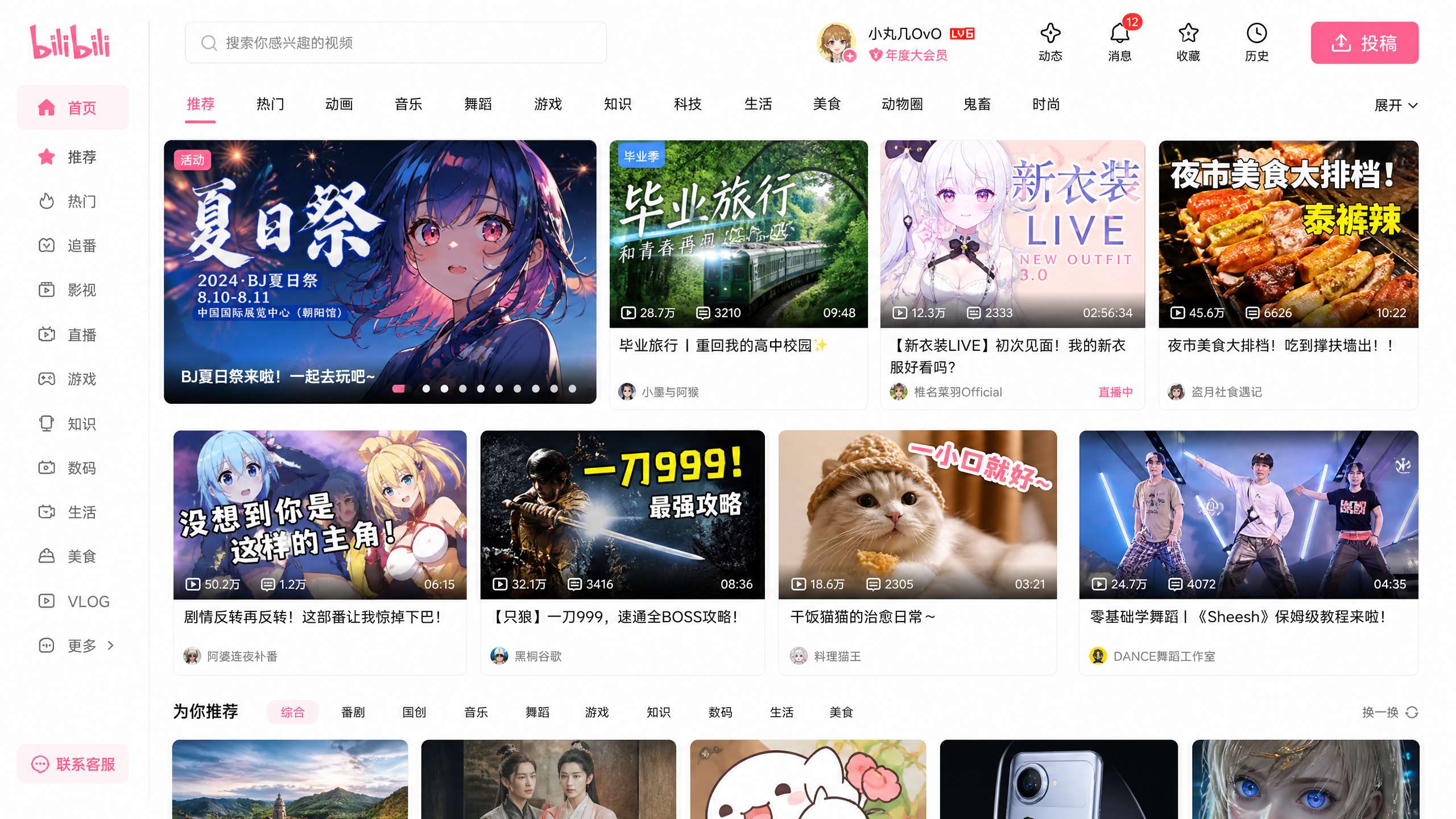 18直播